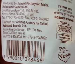 Achva Kosher Vanilla, Cocoa Beans & Pistachio Halva Mini Snack Bag 18 Carat Each Bar 0.4oz Net Weight 7.6oz (Pack of 2) — photo 3