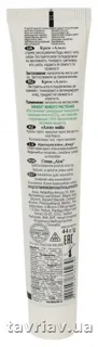 Aloe Face Cream Effekt 44g — photo 3