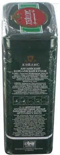 Hyleys Green Tea Royal Blend Tin 125g — photo 5