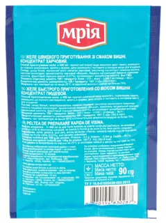Mriya Cherry Flavor Jelly 90g — photo 2
