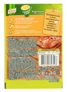 Knor Cup Soup 13g Chicken with Noodles — photo 2