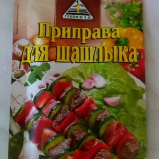 Cykoria Shashlik Seasoning 30g x45 — photo 3