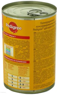 Pedigree dog food 5 meats 400g can with key — photo 3