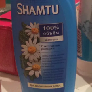 Shamtu Chamomile Touch Shampoo 380ml — photo 6