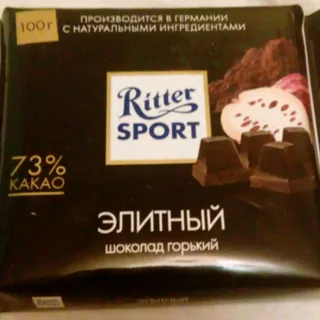 Ritter Sport Extra Dark Chocolate 71% 100g — photo 4