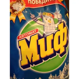 Myf Laundry Detergent Auto, Frosty Freshness, 9 kg — photo 2