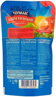 Chumak Appetizing Mayonnaise 30% 210ml Doy-pack — photo 3