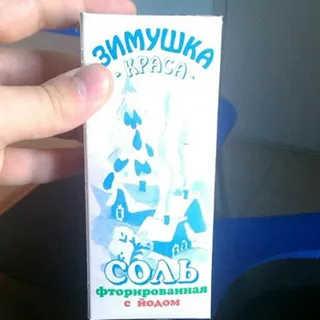 Фторована йодована сіль "Зима-краса" 500 г — фото 3