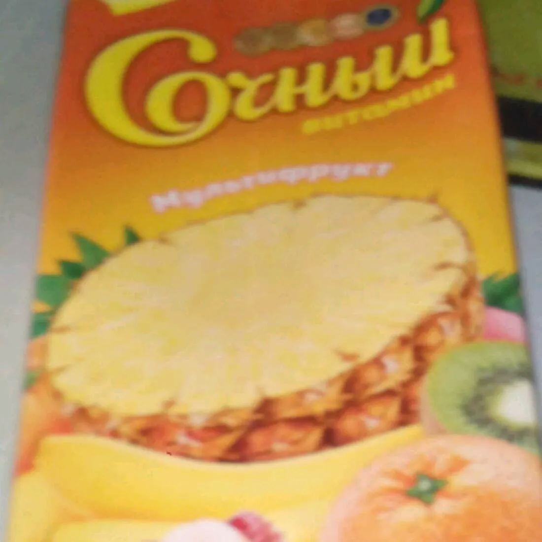 Sochnyi Vitamin Multifruit Juice Drink 1.95 L
