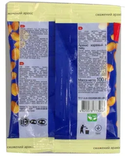 Kozatska Rozvaha Roasted Salted Peanuts for Beer 100g — photo 5