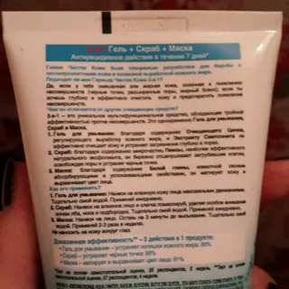 Garnier Skin Naturals 3-in-1 Clear Skin Gel 150ml — photo 7