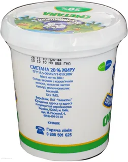 Prostokvashyno Sour Cream 20% Plastic Cup 350g — photo 4