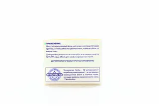 Nivea Seaweed & Hydra IQ Daily Mattifying Cream for Oily Skin 50ml — photo 3