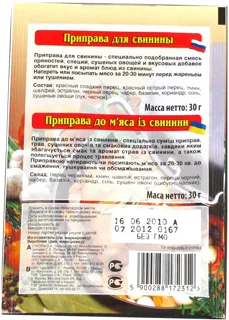 Spice Mix for Pork 30g — photo 3