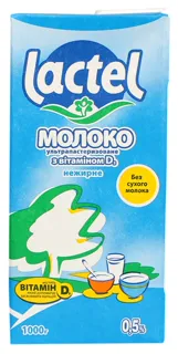 Lactel Ultra-Pasteurized Milk with Vitamin D 0.5% UHT Pack 1kg — photo 3