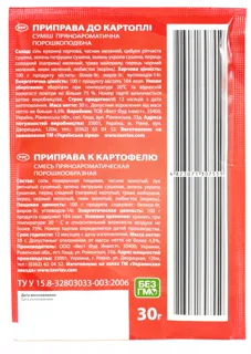 Ukrainska Zirka 30g Potato Seasoning — photo 2