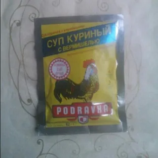 Podravka Chicken Soup with Vermicelli 62g — photo 6
