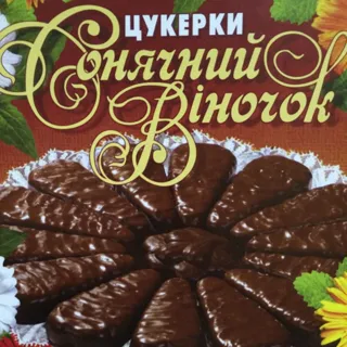 Khbf Sunny Wreath Candies Biscuit Chocolate cardboard box 500g — photo 8