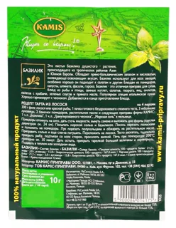 Kamis Dried Basil 10g — photo 2