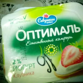 Savushkyn Produkt Enriched Yogurt with Bifidobacteria/Bacillus, 120g — photo 2