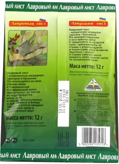 CYKORIA Bay Leaf 12g — photo 2