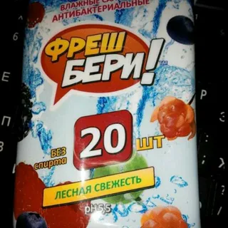 Freshbery Wet Wipes Forest Fresh 15pcs — photo 6