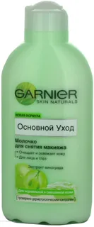 Garnier Skin Naturals Milk for Normal Skin 200ml — photo 3