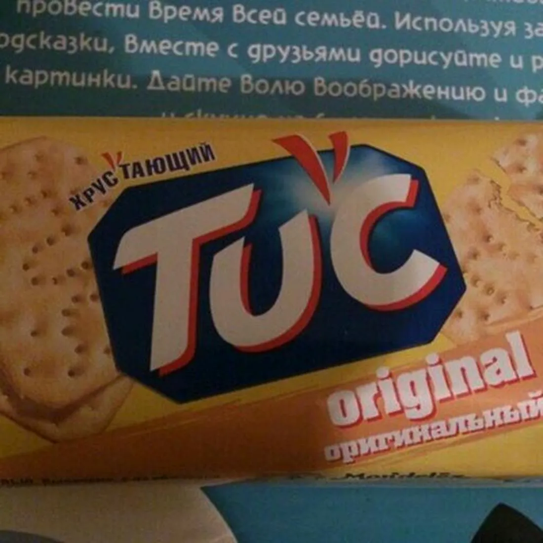 Tuc Salted Crackers, 100g