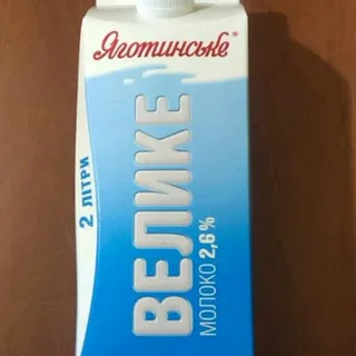 Yagotynske Large Pasteurized Milk 2.6% 2000g Carton Box — photo 5