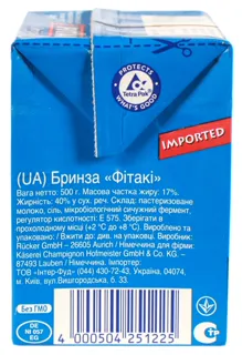 Bryndza Kaeserei Champignon Fitaki 40% 500g — photo 3