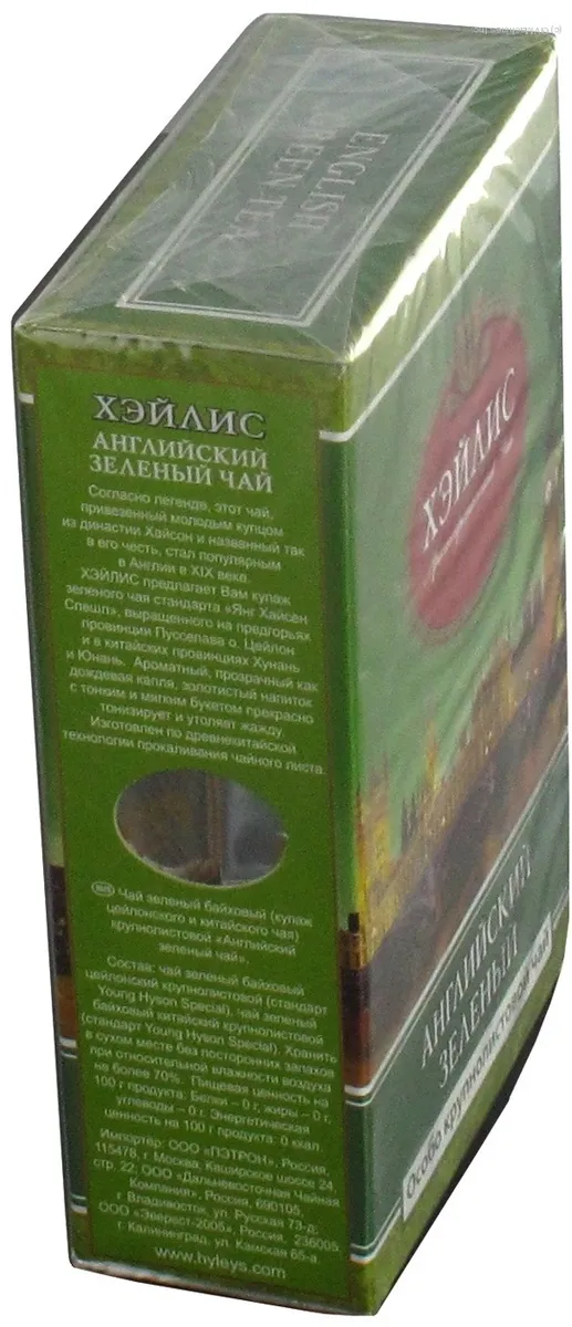 Hyleys Green Tea English Pack 100g