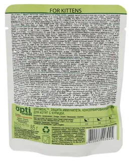 Optimeal Wet Cat Food for Kittens with Chicken 85g — photo 2