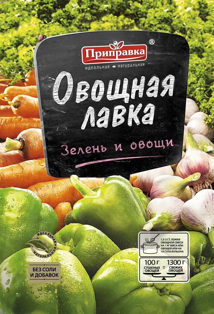 Prypravka Herbs & Vegetables 40g