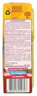 Dzhusyk Apple Nectar 200ml — photo 3