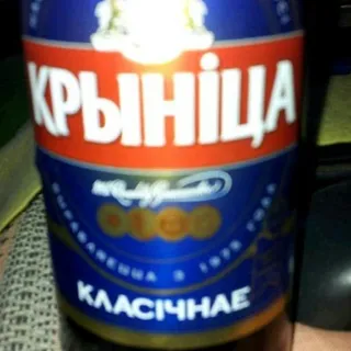 Krynytsia Classic Light Beer Pasteurized 4.8% 0.5L — photo 2