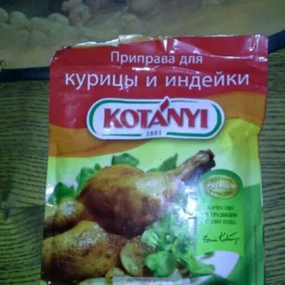 Kotanyi Chicken Seasoning 30g — photo 5