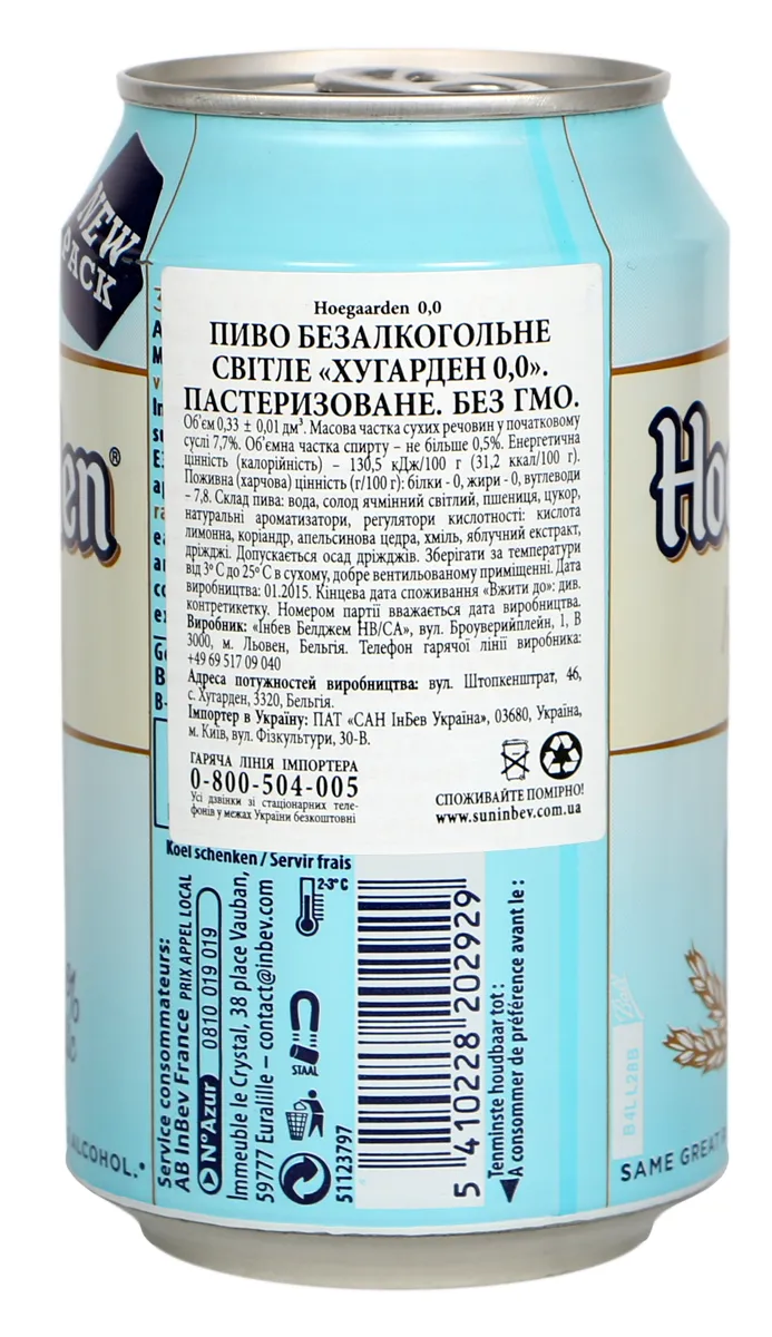 Hoegaarden White light unfiltered non-alcoholic beer can 0.33L