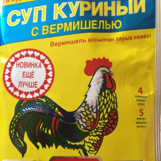 Podravka Chicken Soup with Vermicelli 62g — photo 7