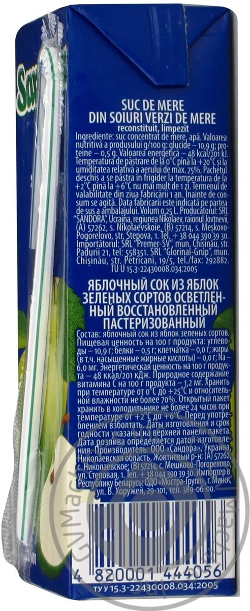 Sandora Apple Juice Tetra Pak 250ml