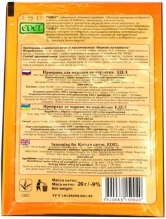 Edel Korean Carrot Seasoning 20g — photo 2