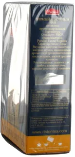 Riston Black and Green FOP Loose Tea 200g Sri Lanka — photo 6