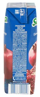Sandora Nectar 0.25L Pomegranate — photo 3