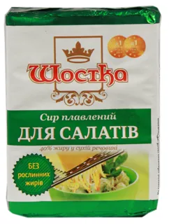 Shostka processed cheese for salads 40% 90g — photo 3