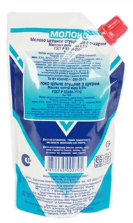 Rohachev Condensed Milk 8.5% — photo 2