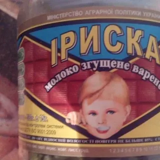Pervomaisk Boiled Condensed Milk Iriska 580g — photo 3
