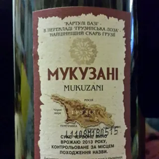 Kartuli Vazy Mukuzani Red Dry Wine 0.75L — photo 9