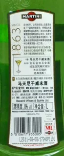 Vermouth Martini 15% 1000ml glass bottle — photo 8