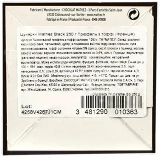 Mathez Black Toffee Truffle Candies 250g — photo 2