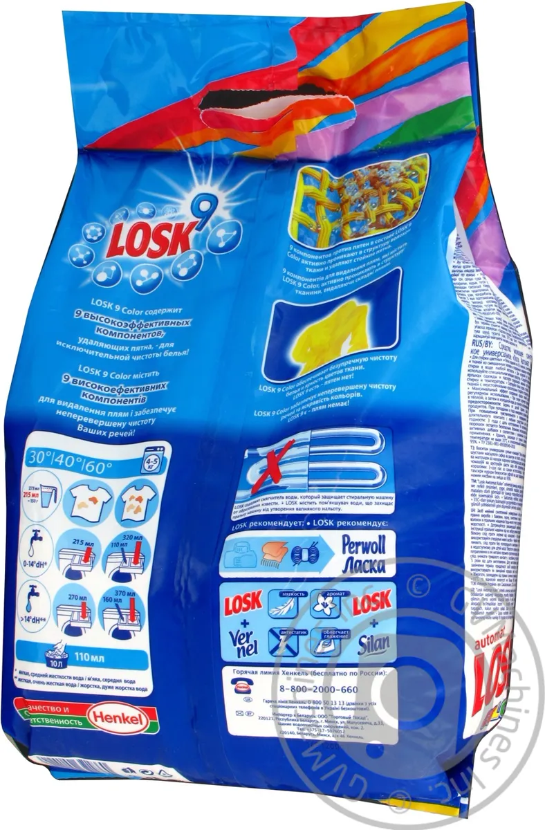 Пральний порошок Losk Колор автомат 4.5кг