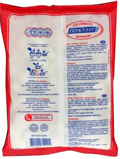 Gerkules Signature Frozen Dumplings 900g — photo 2